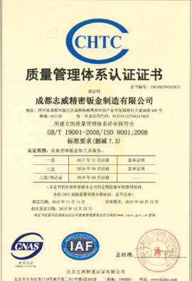 成都J9九游会老哥俱乐部精密钣金制造有限公司