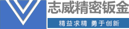 成都J9九游会老哥俱乐部精密钣金制造有限公司
